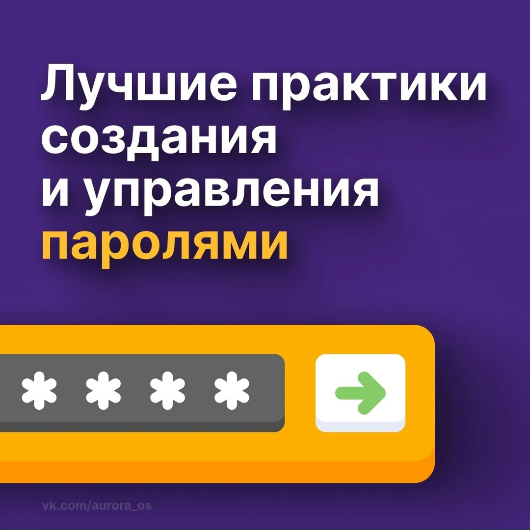 Забудьте про «Password123»! Время прокачать свою цифровую защиту.