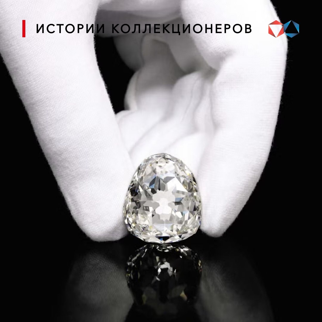 Бриллиант с королевской историей «Бо Санси» (Beau Sancy) — бриллиант весом 34,98 карата, который более 400 лет принадлежал европейским монархам