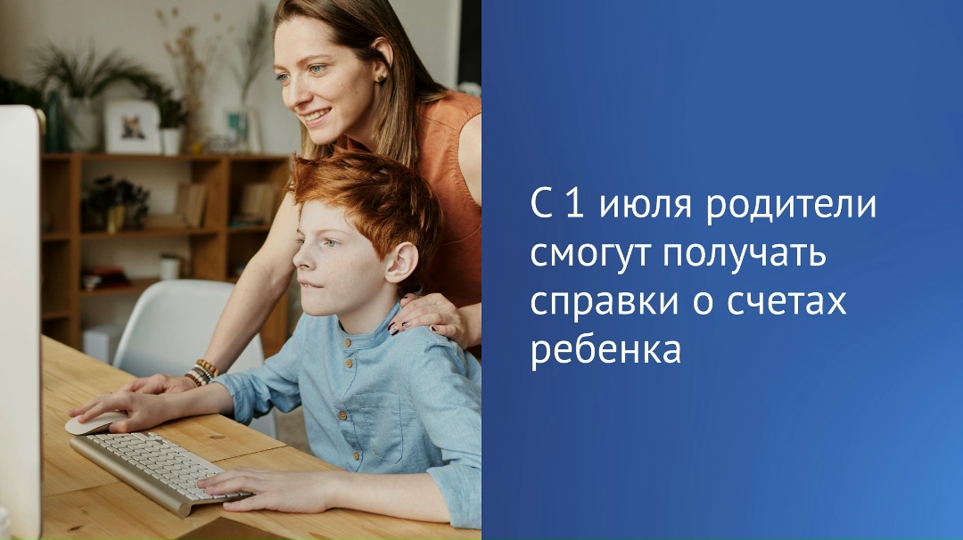 Председатель ГД Вячеслав Володин ответил на обращение Лиги безопасного интернета по вопросу банковского обслуживания детей.