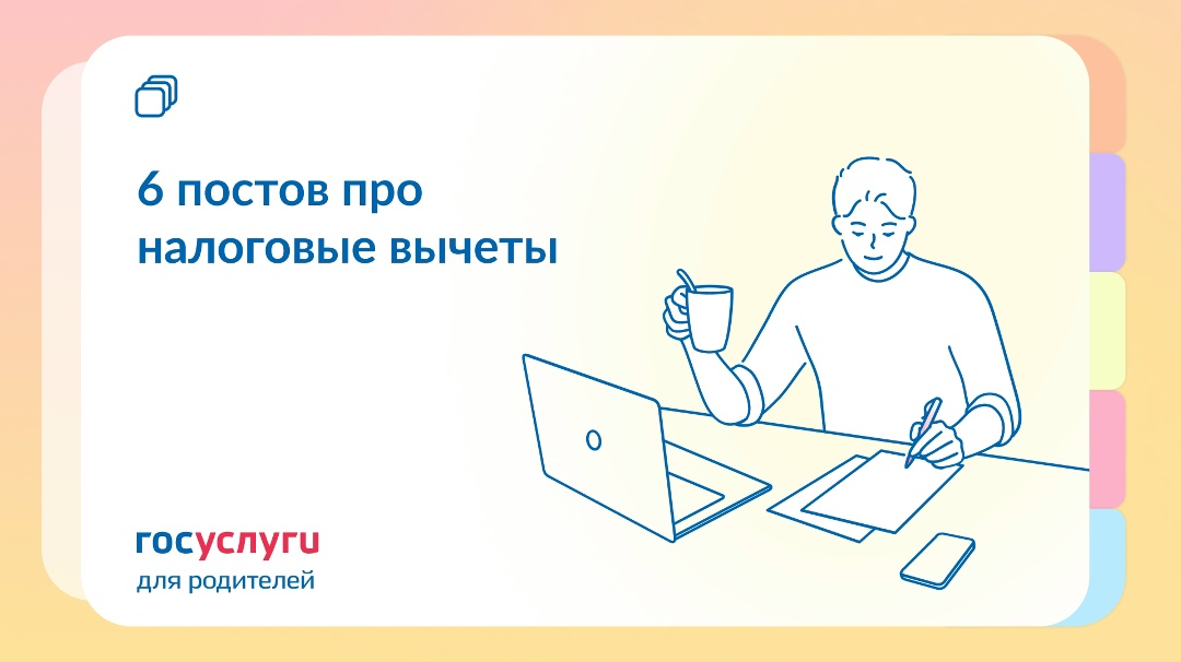 Оформите налоговые вычеты по расходам на детей