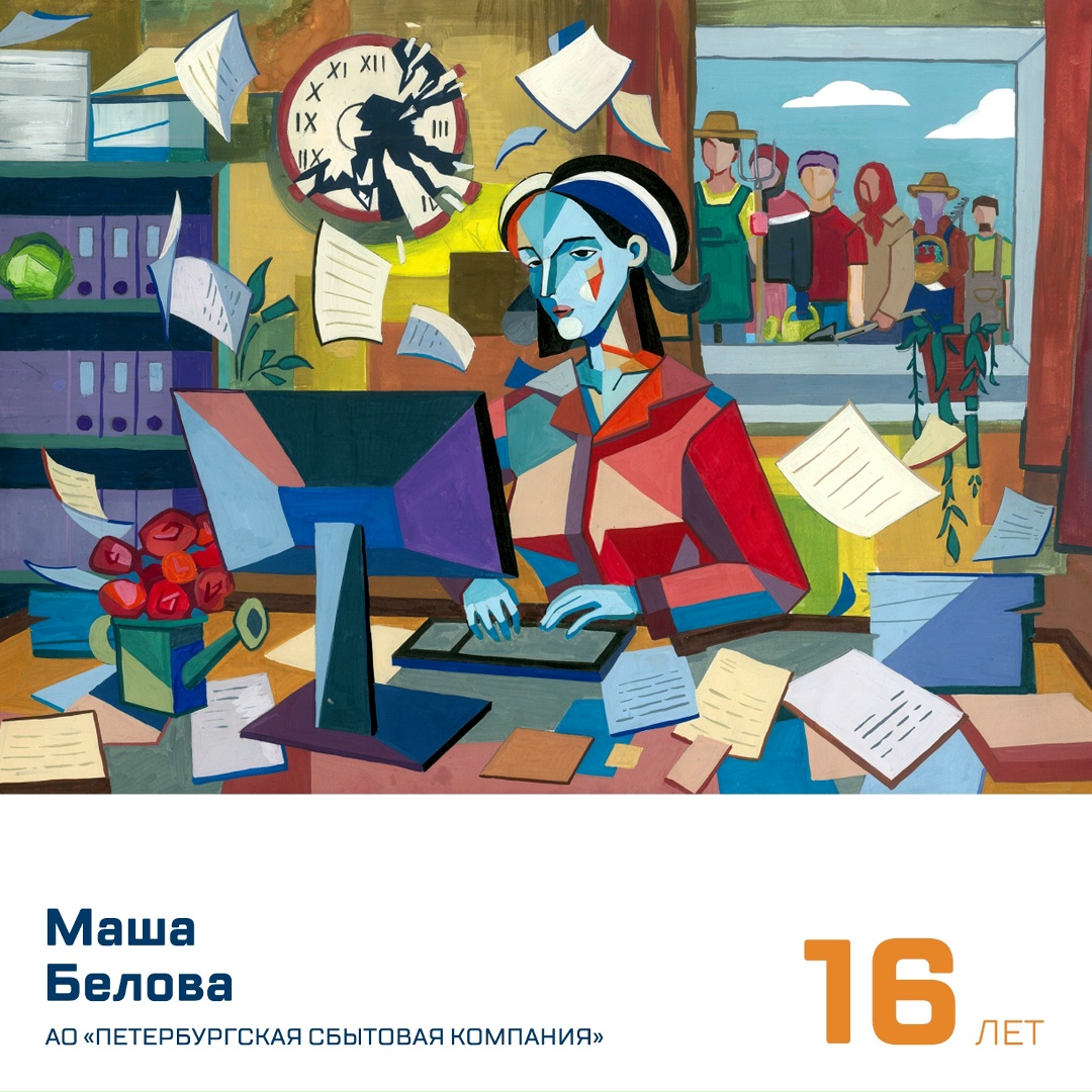 Работа энергетиков глазами самых близких и любимых. Наших детей