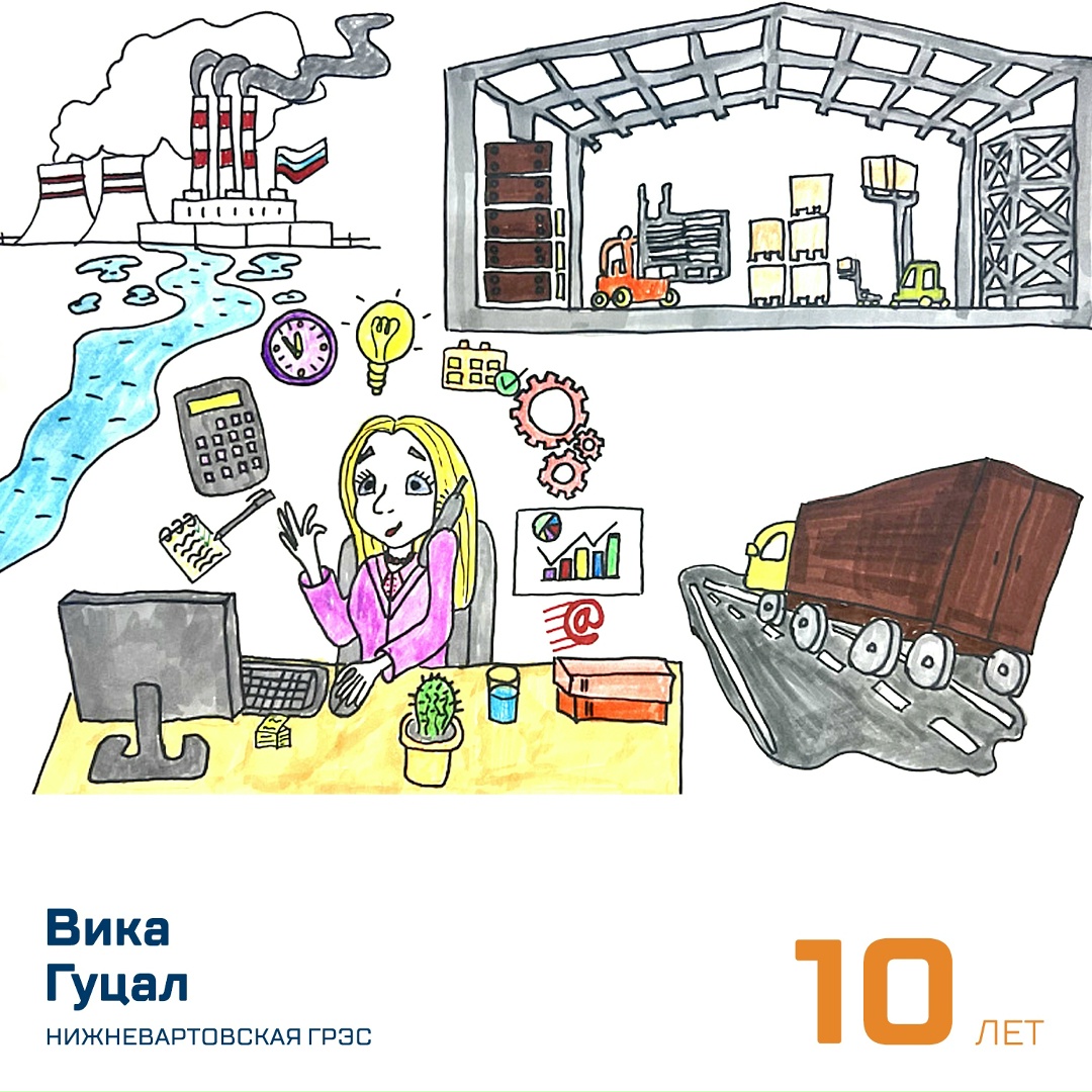 Работа энергетиков глазами самых близких и любимых. Наших детей