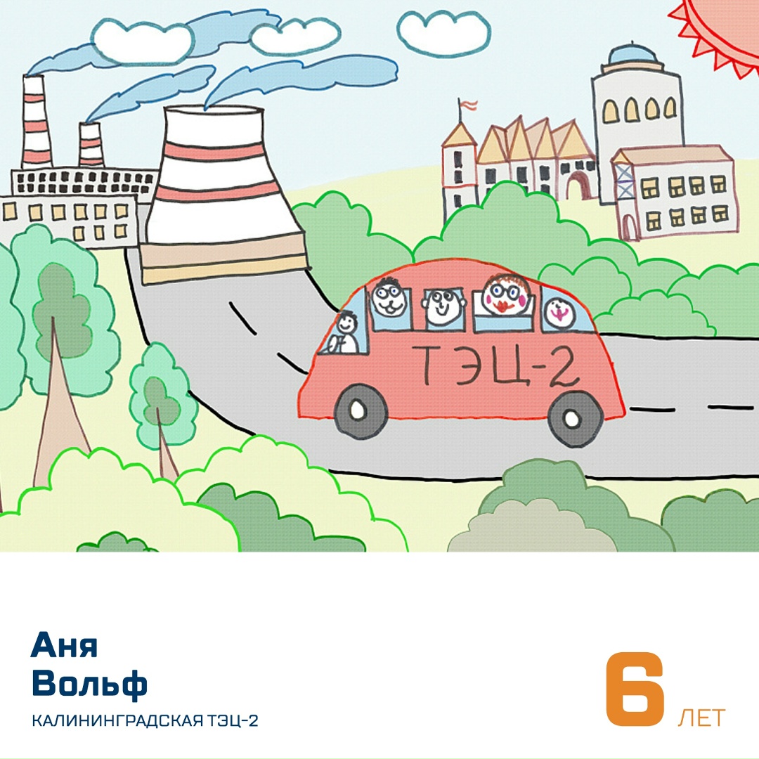 Работа энергетиков глазами самых близких и любимых. Наших детей