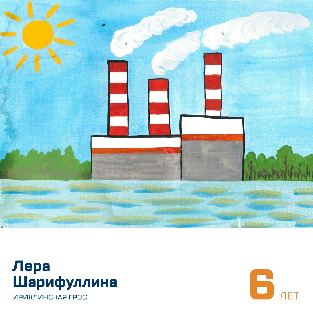 Работа энергетиков глазами самых близких и любимых. Наших детей