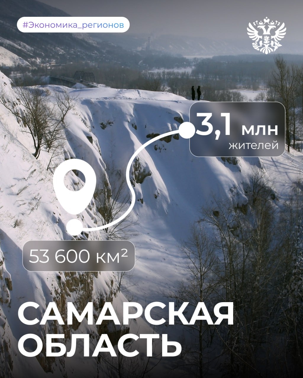 Космос начинается с Самарской области