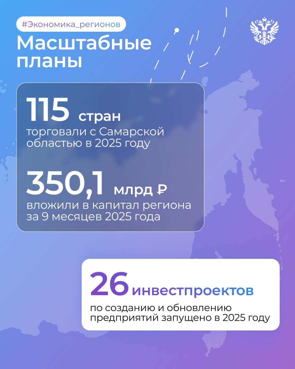 Космос начинается с Самарской области