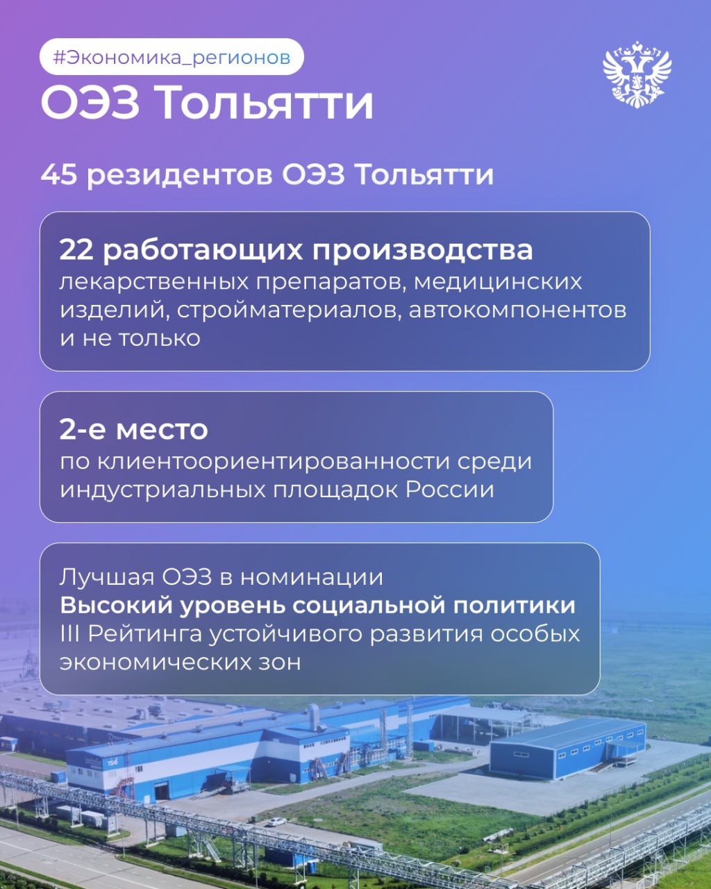 Космос начинается с Самарской области