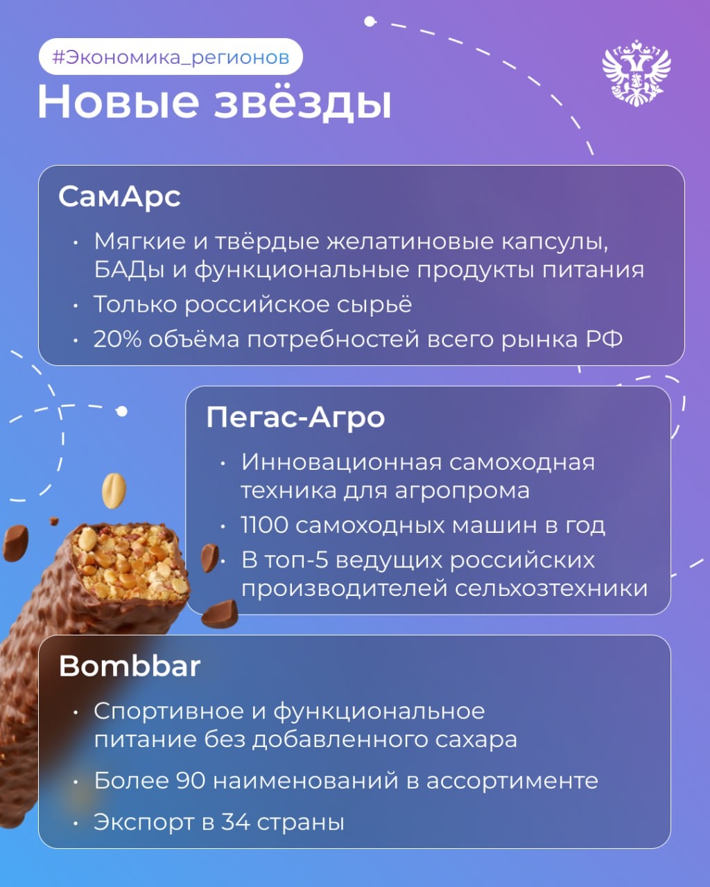 Космос начинается с Самарской области