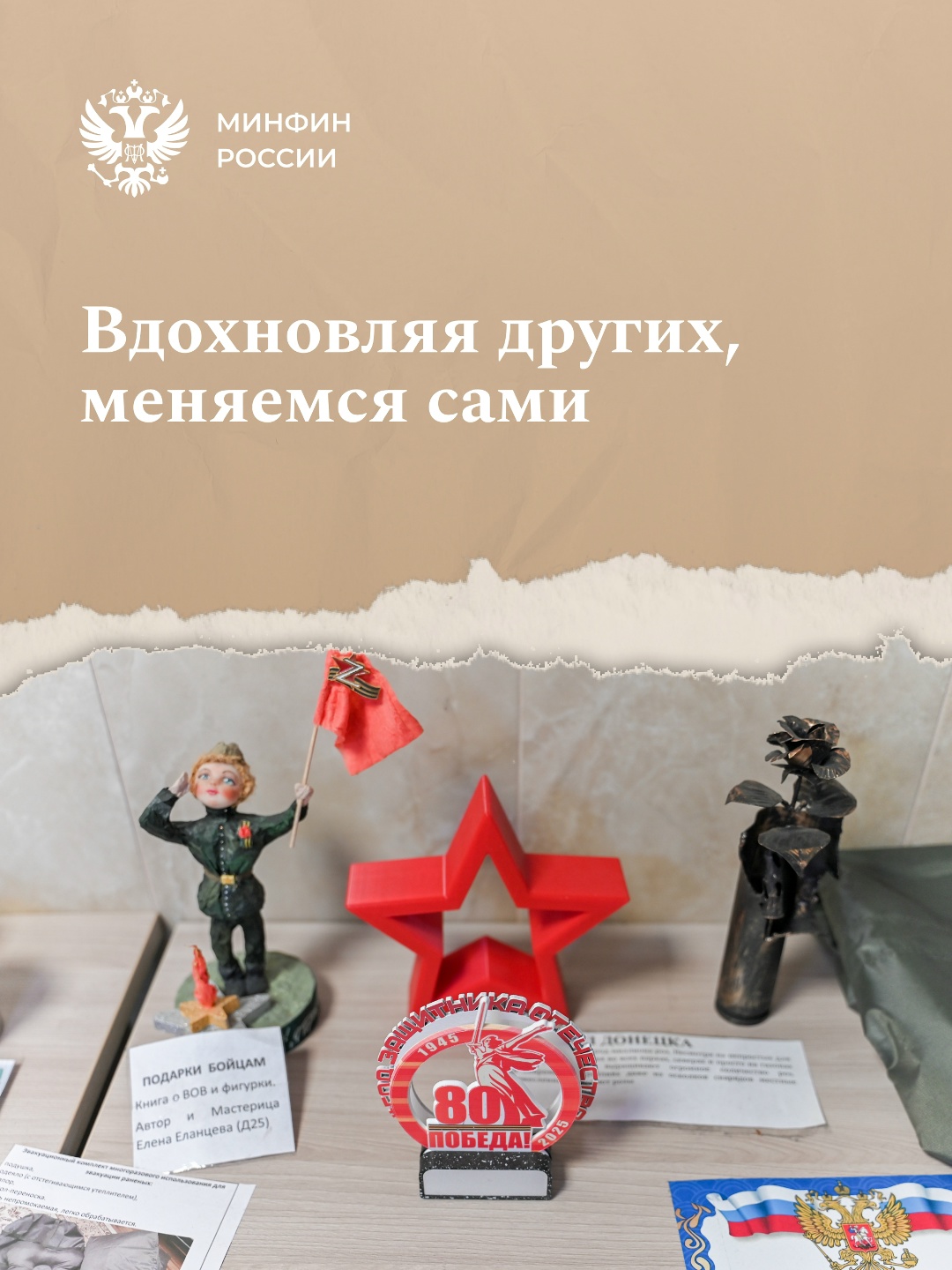 ‍ Хорошая привычка — помогать Быть волонтером — значит стремиться поддержать тех, кто нуждается в помощи