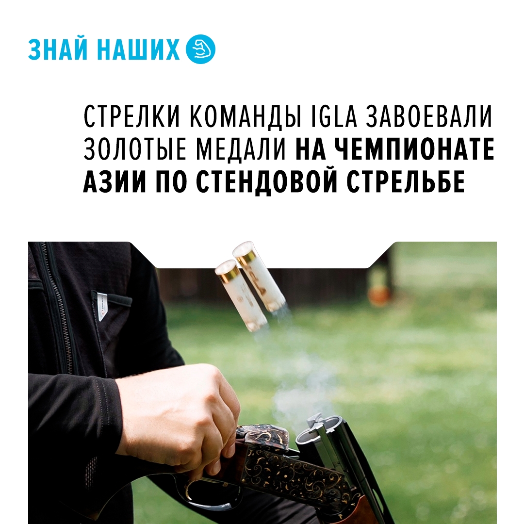 В Таиланде завершились VII Чемпионат Азии по спортингу и VIII Чемпионат Азии по компакт-спортингу — соревнования по стендовой стрельбе
