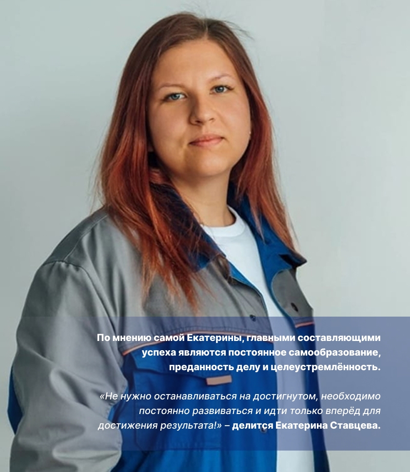 История успеха: от лаборанта химического анализа до начальника смены производства сахара