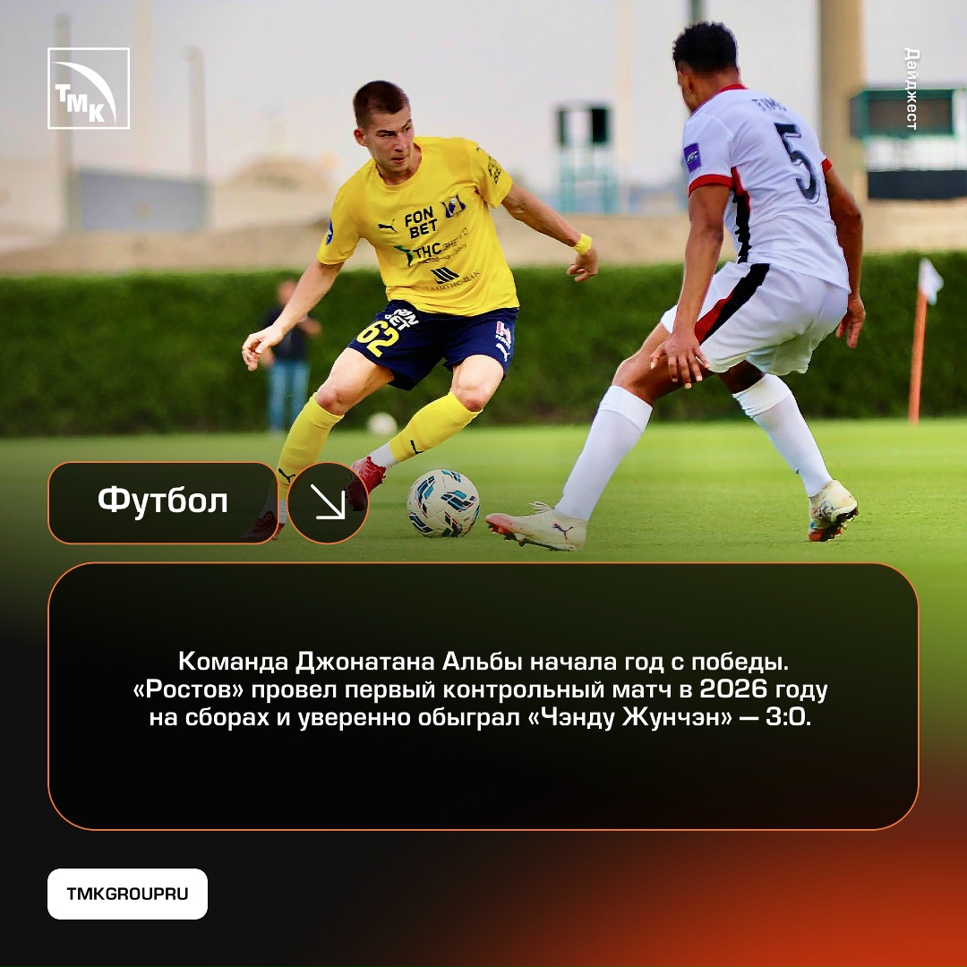 ТМК продолжает поддерживать спорт в регионах. Что нового у любимых команд?