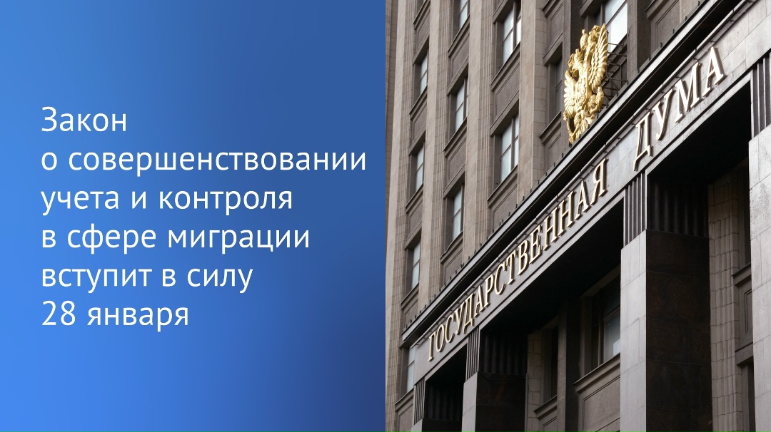 Органы управления образованием будут передавать в МВД РФ информацию о зачислении детей мигрантов в образовательную организацию и отчислении, о результатах…