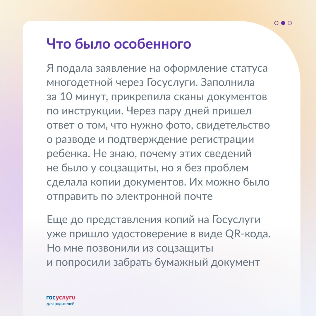 Удостоверение многодетной семьи за 15 минут: личный опыт