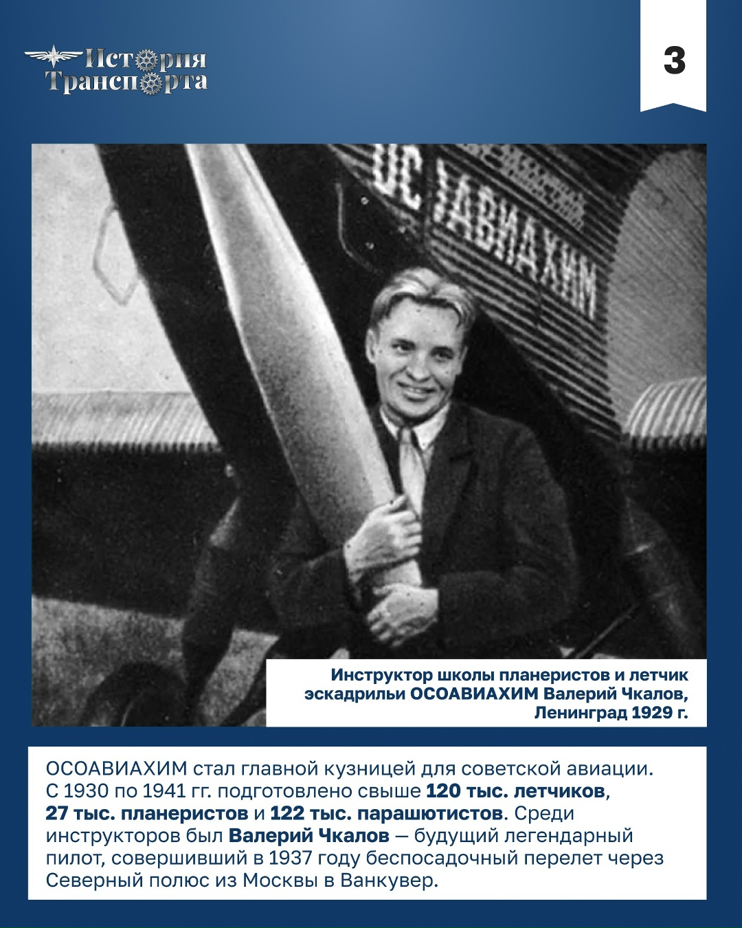 ДОСААФ России — 99 лет! В этот день в 1927 году было сформировано Общество содействия обороне, авиационному и химическому строительству — с этой даты…