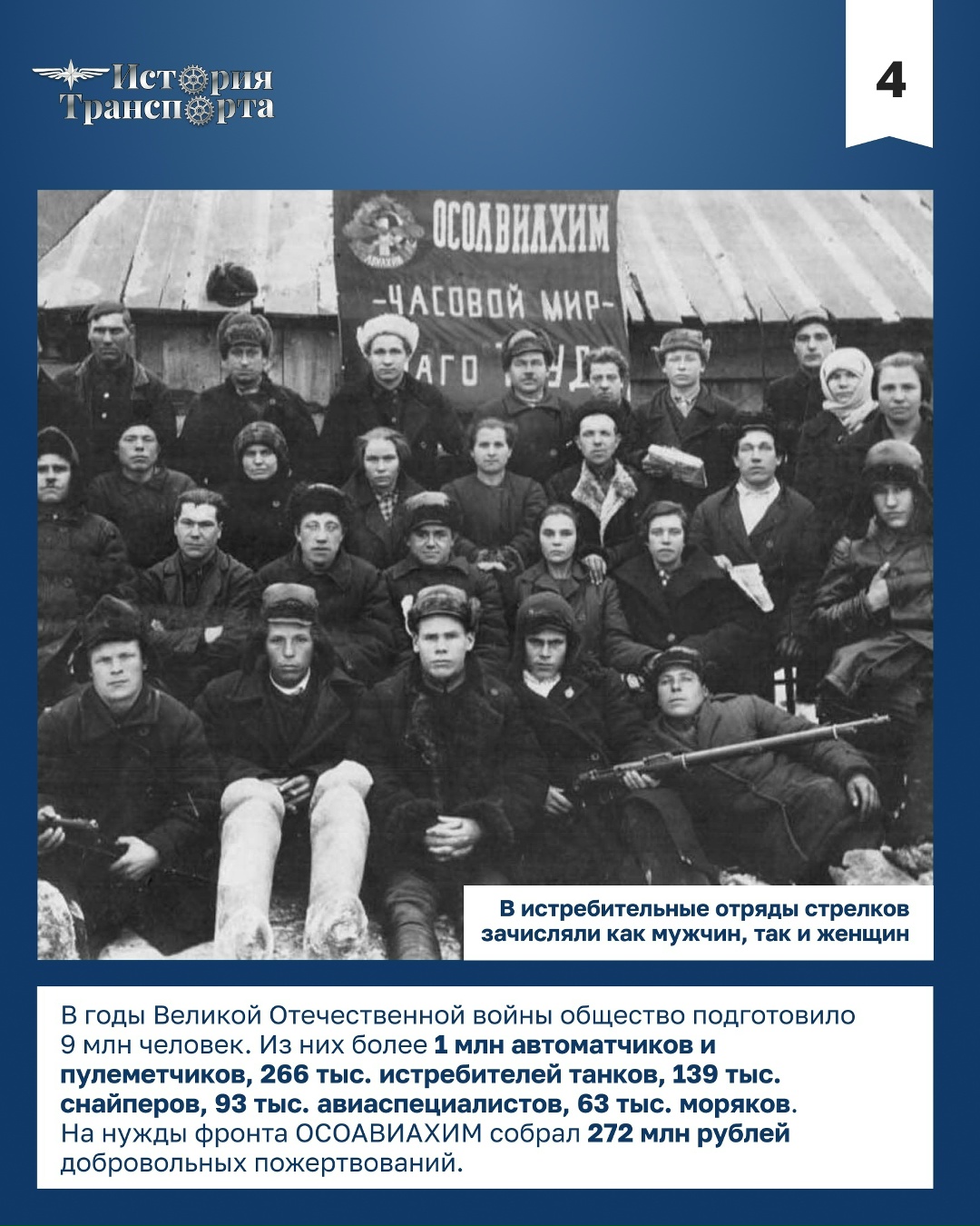 ДОСААФ России — 99 лет! В этот день в 1927 году было сформировано Общество содействия обороне, авиационному и химическому строительству — с этой даты…