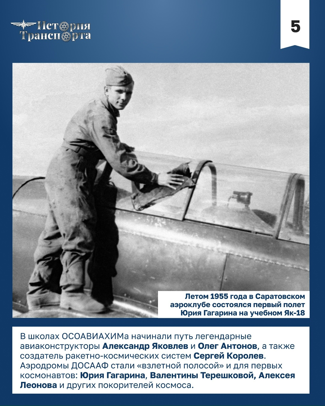ДОСААФ России — 99 лет! В этот день в 1927 году было сформировано Общество содействия обороне, авиационному и химическому строительству — с этой даты…