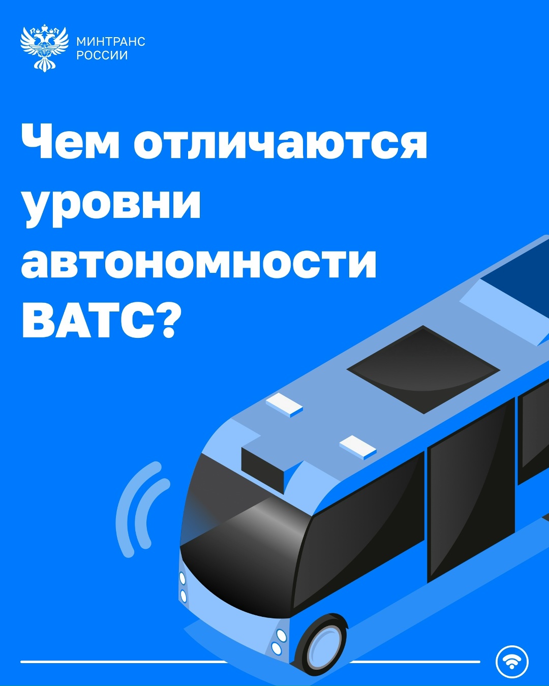 Чем отличаются уровни автономности беспилотных машин?