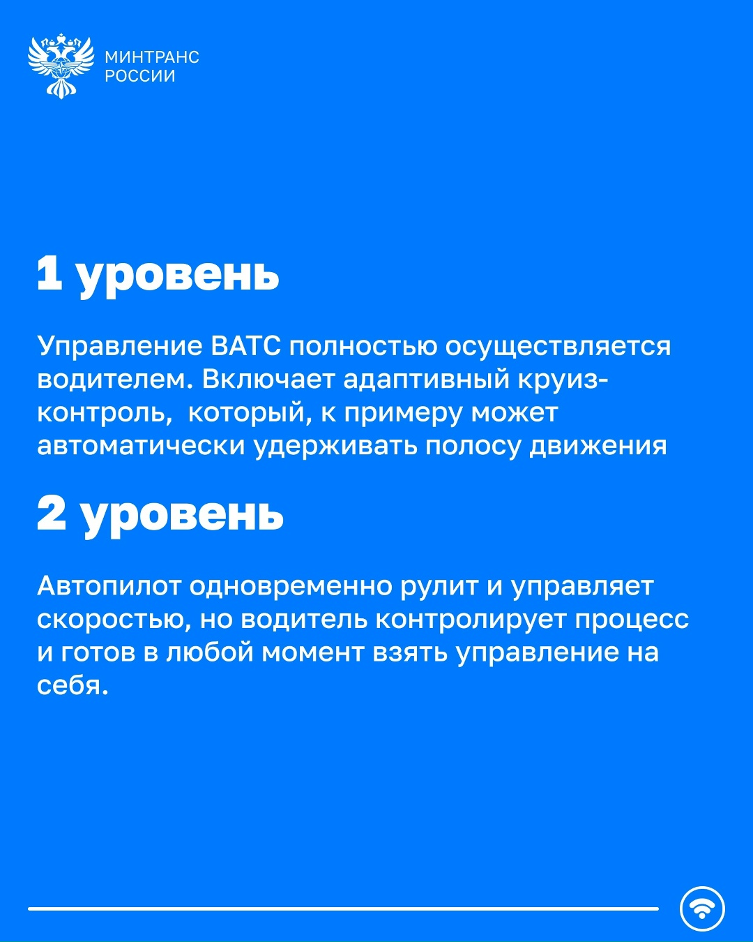 Чем отличаются уровни автономности беспилотных машин?