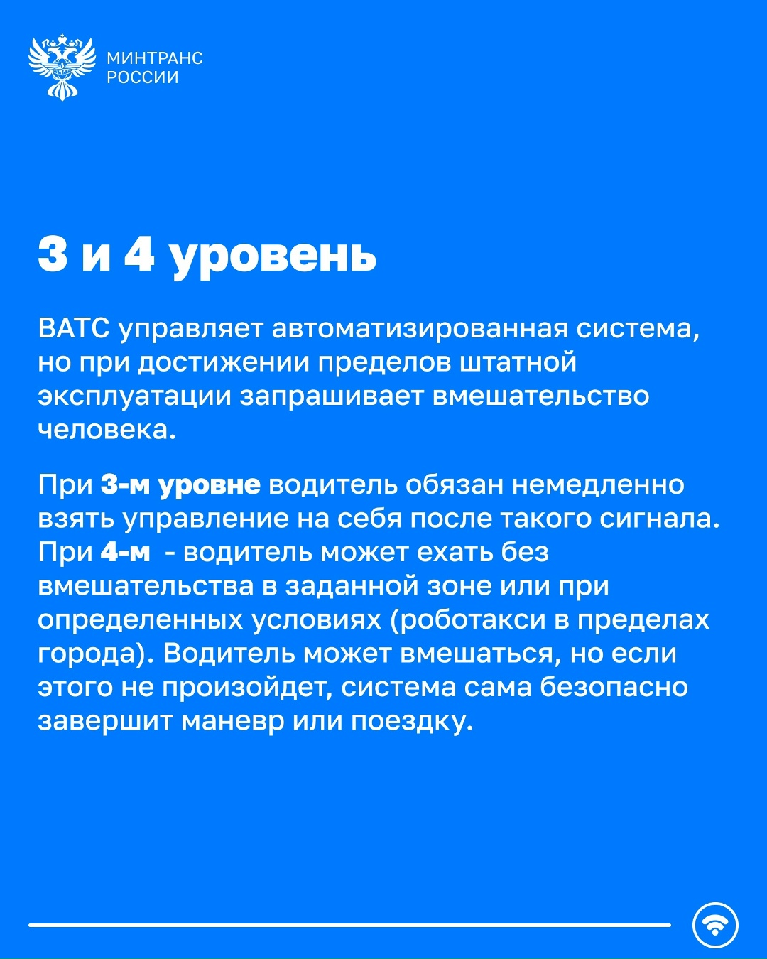 Чем отличаются уровни автономности беспилотных машин?