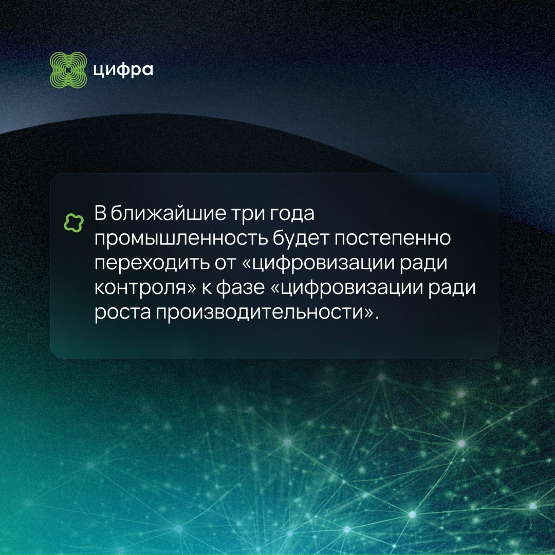 Василий Чуранов о тенденциях в промышленности на 2026 год