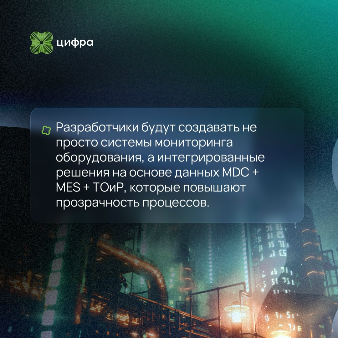 Василий Чуранов о тенденциях в промышленности на 2026 год