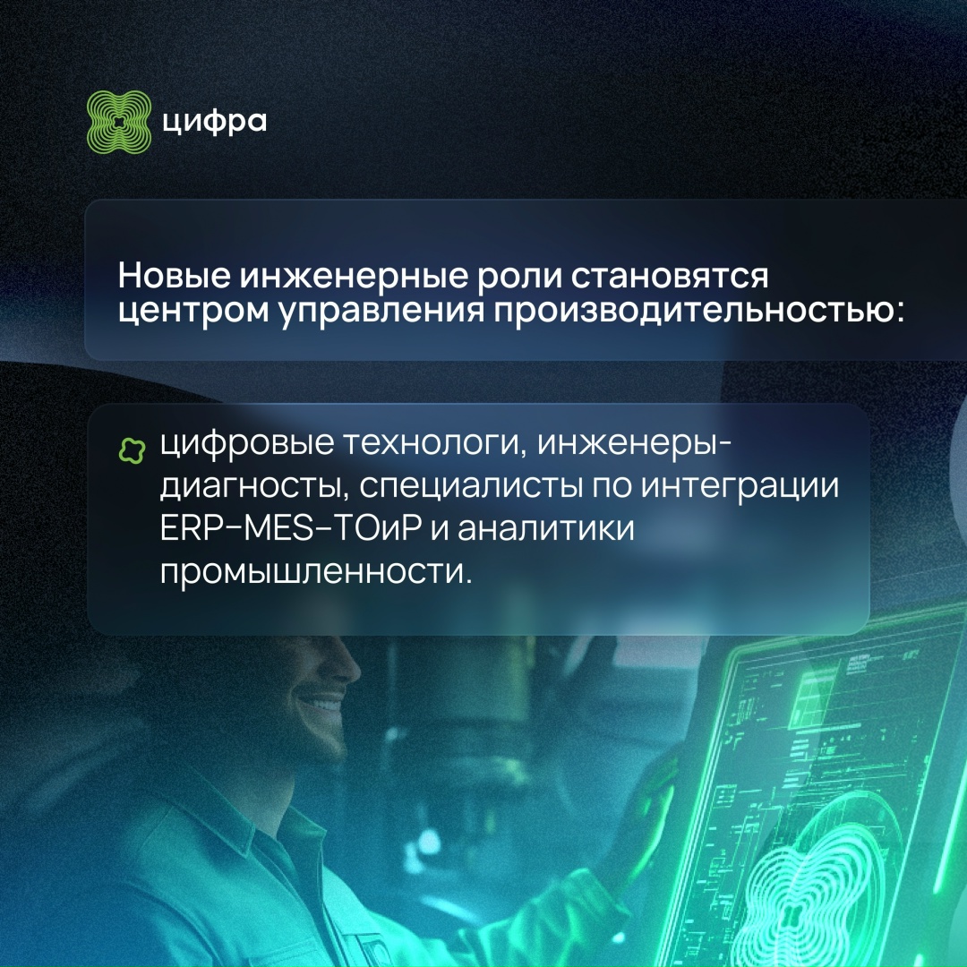 Василий Чуранов о тенденциях в промышленности на 2026 год