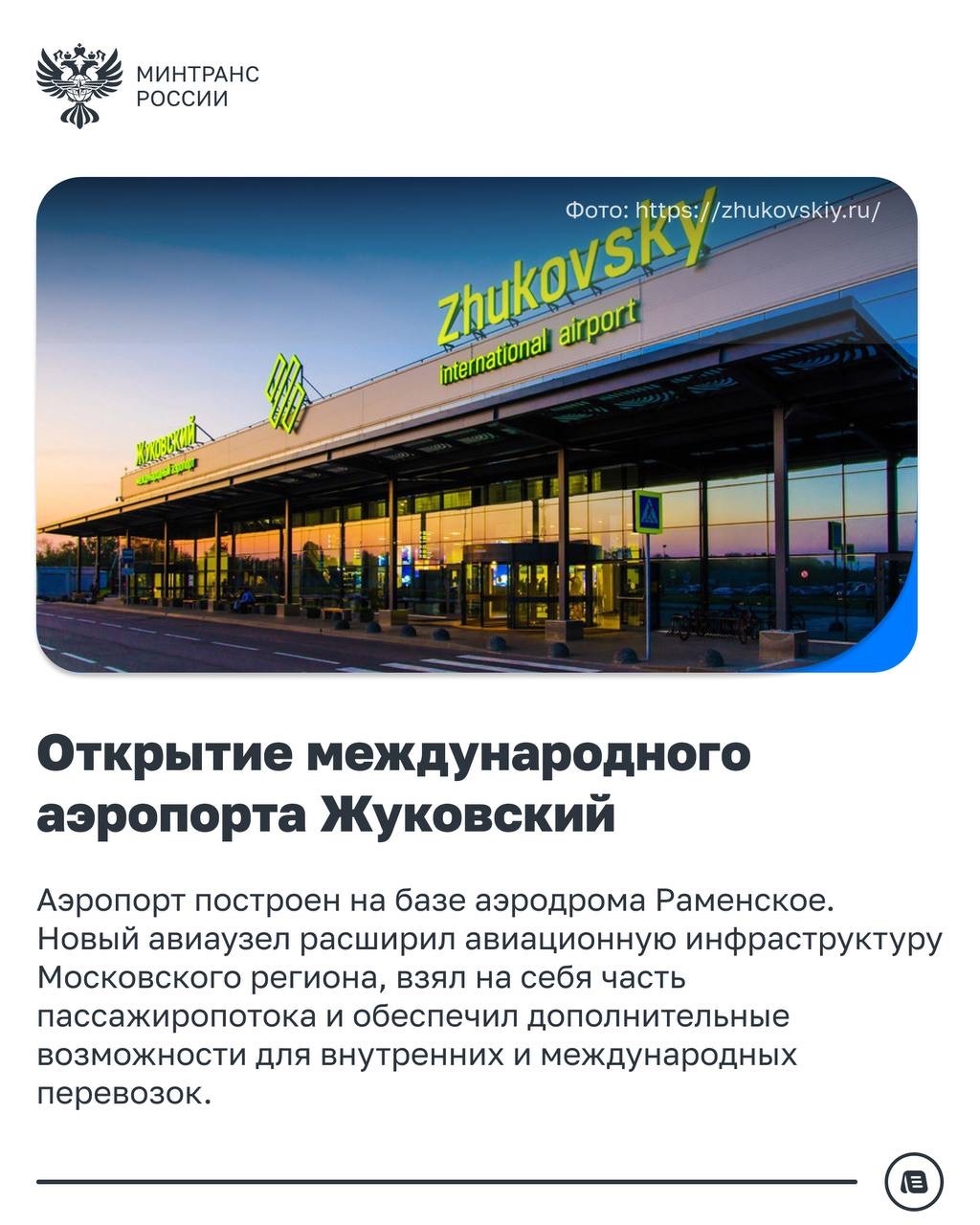 2026 — новый 2016? Десять лет назад в транспортной сфере произошло немало событий