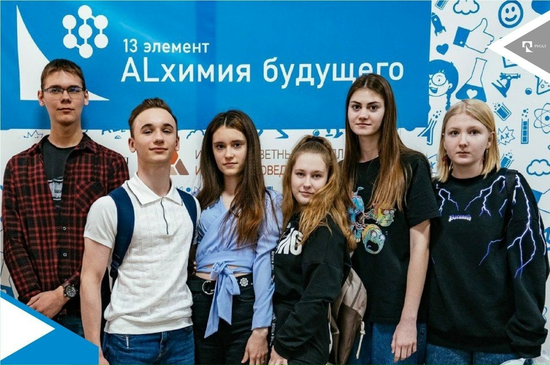 Успеть за 7 дней! Ровно столько осталось до завершения регистрации участников на Всероссийскую олимпиаду «13 элемент. Alхимия будущего».