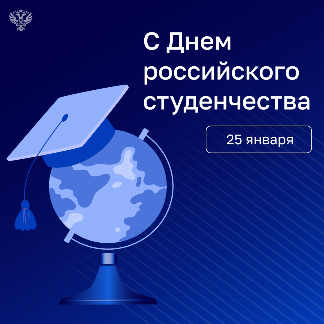 Сегодня отмечается День российского студенчества! В этот день в 1755 году императрица Елизавета подписала указ "Об учреждении Московского университета".