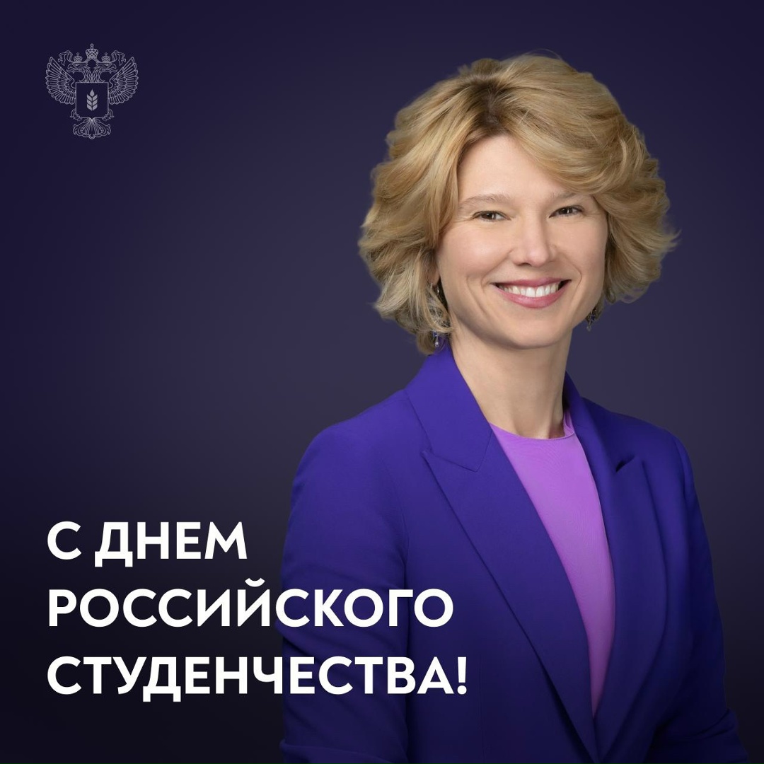 Поздравление Оксаны Лут с Днем российского студенчества