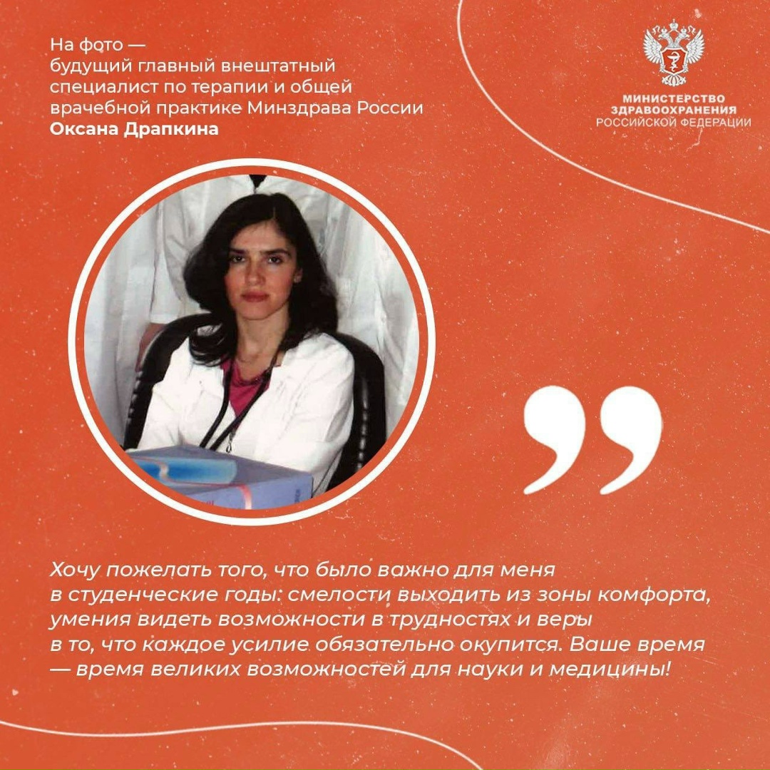 Будущим врачам — от наставников Студенческие годы — это время первых профессиональных шагов, поиска себя и формирования ценностей, которые остаются с нами на…