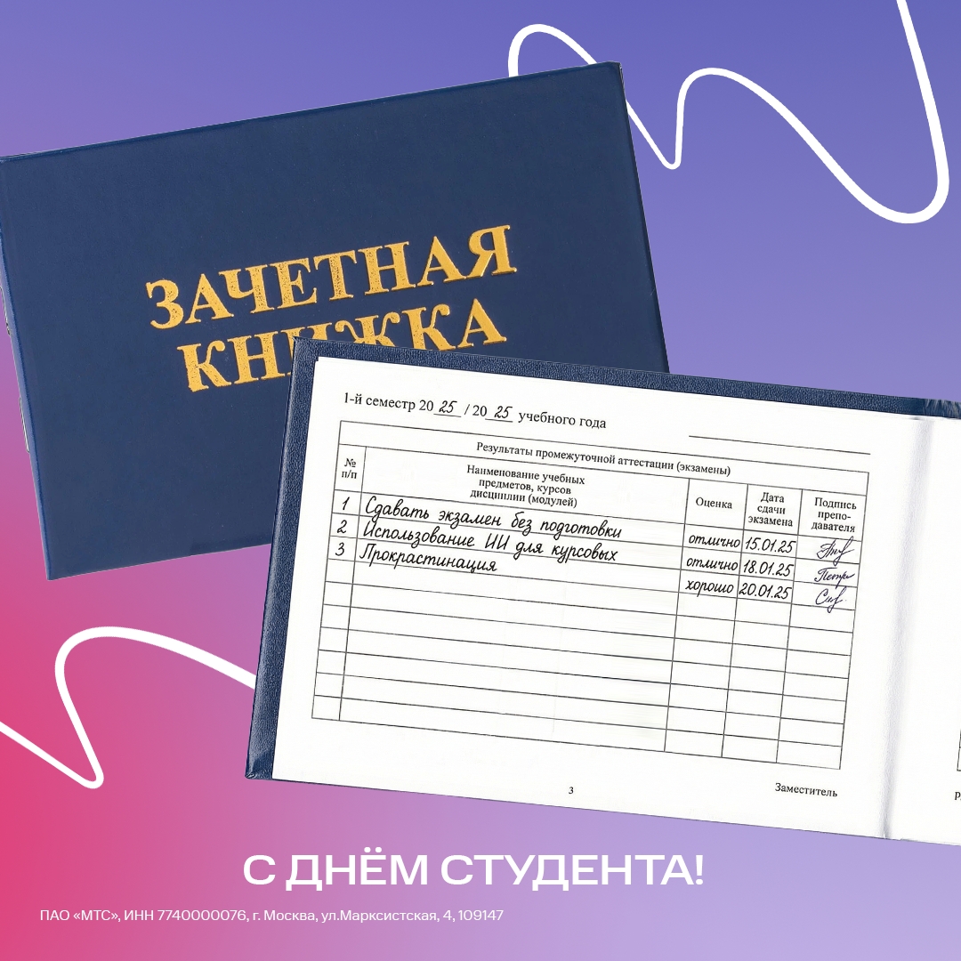 Утренние пары, тонны конспектов и сессии — нет ничего, с чем не справились бы студенты!