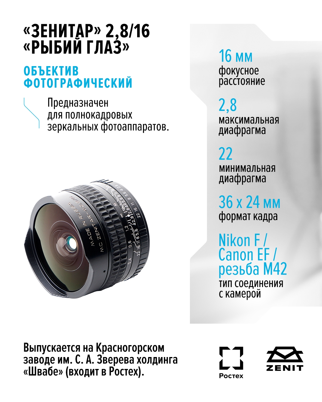 Обзор на 180 градусов по диагонали кадра