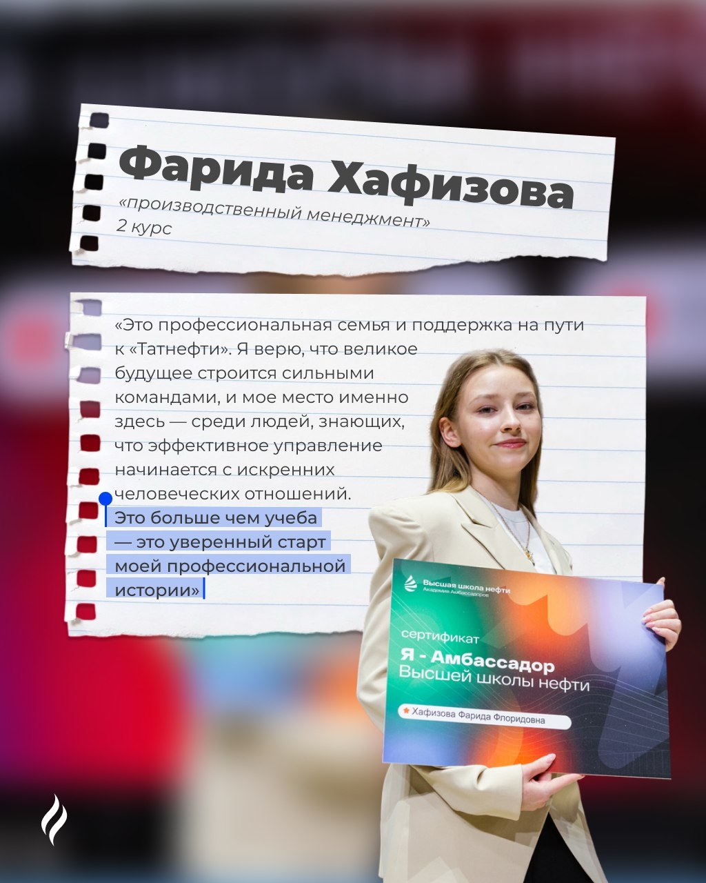 С Днём студента! Сердечно поздравляем вас с этим ярким праздником!