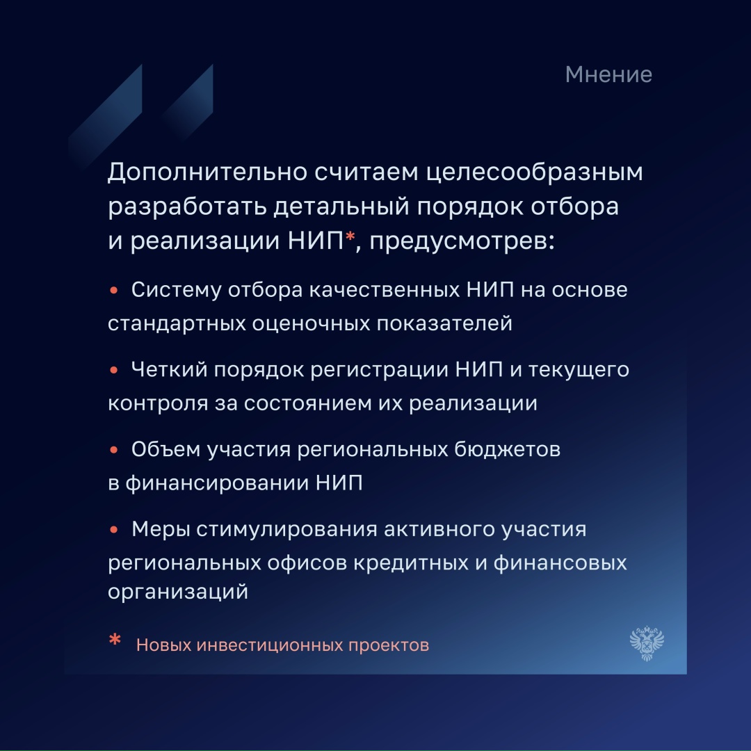 Владимир Гамза, председатель Совета по финансовому рынку и инвестициям, отметил, что проведенный Счетной палатой аудит объективно показал наличие таких…