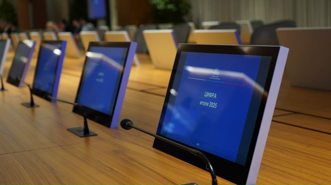 Подведены итоги проектов цифровизации за 2025 год.