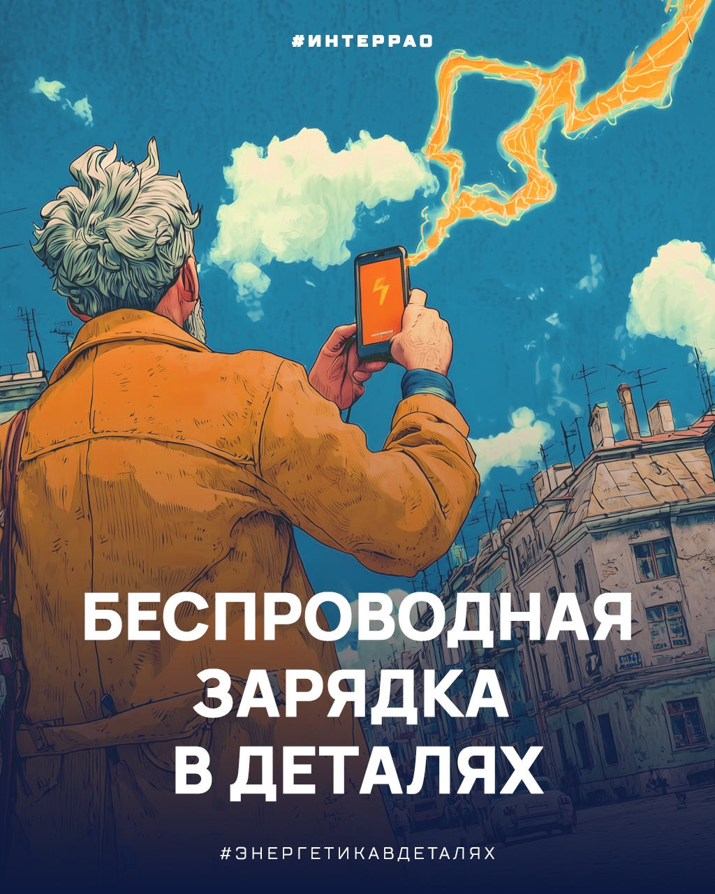 Не магия, а наука! Как это возможно — прикладываешь смартфон к поверхности, а он сам начинает заряжаться? Разбираем волшебство беспроводной зарядки.