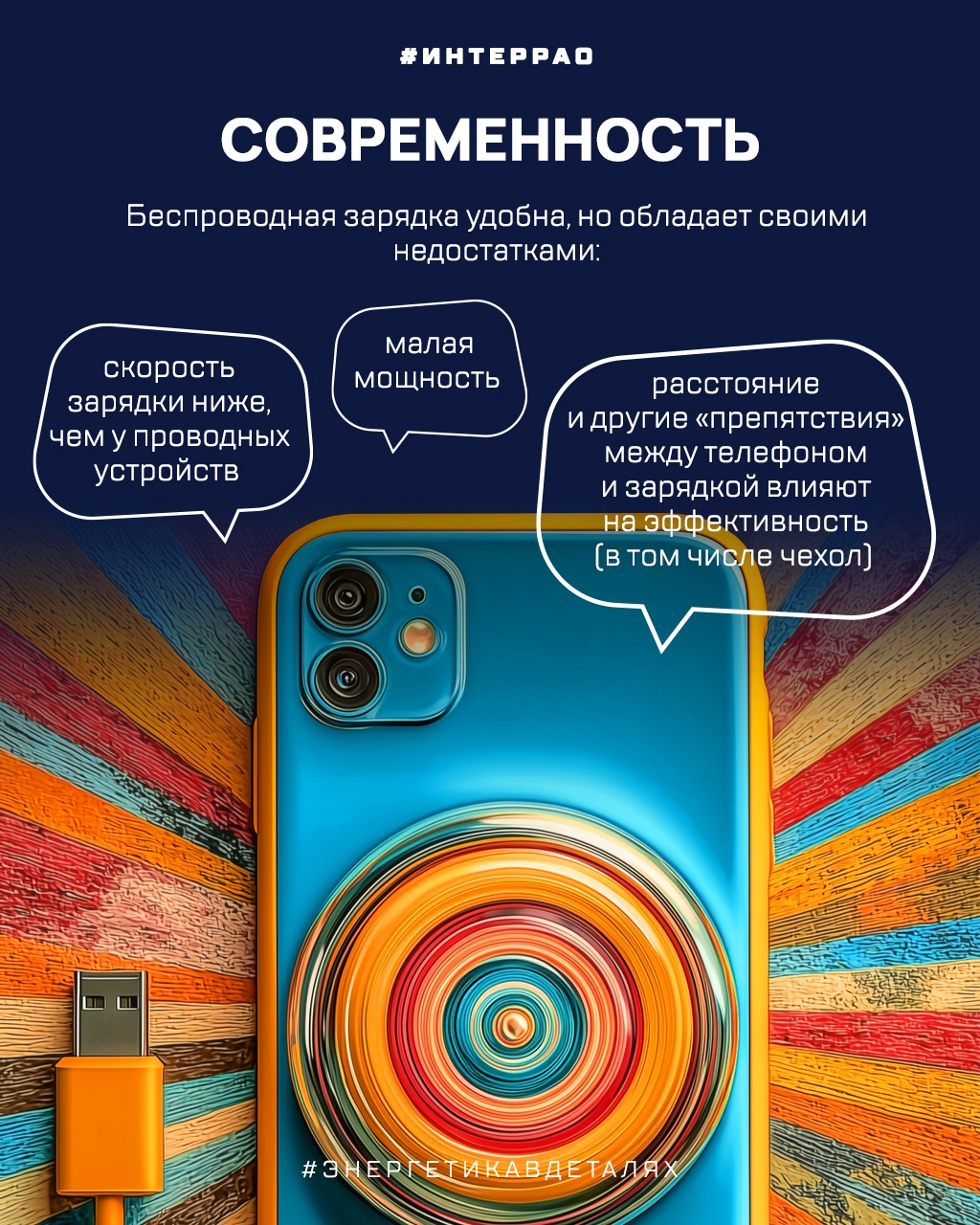 Не магия, а наука! Как это возможно — прикладываешь смартфон к поверхности, а он сам начинает заряжаться? Разбираем волшебство беспроводной зарядки.