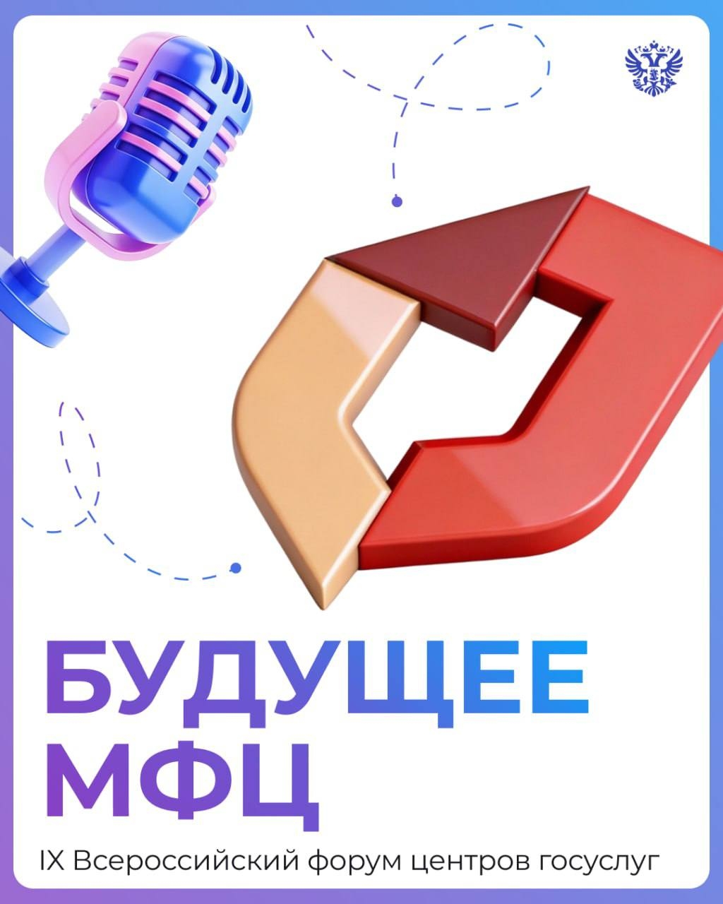 Добро пожаловать в современные центры Мои документы