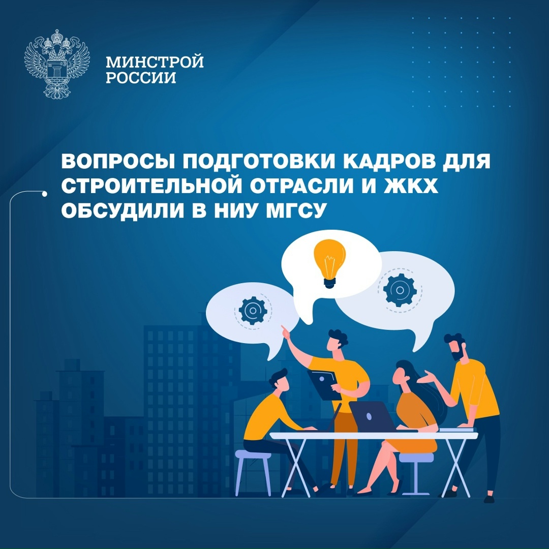 В университете прошло совещание под председательством вице-премьера Марата Хуснуллина по вопросу строительства кампуса мирового уровня на базе НИУ МГСУ принял…