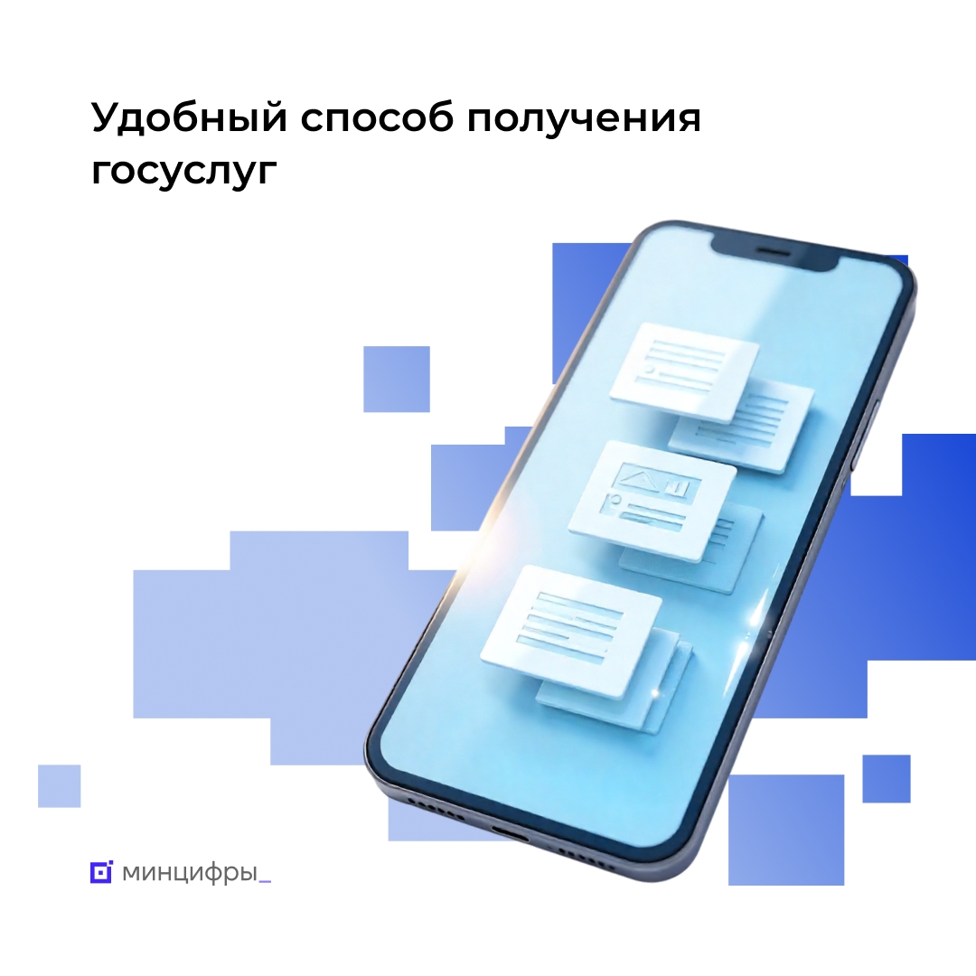Государственные услуги — в мессенджере Мах
