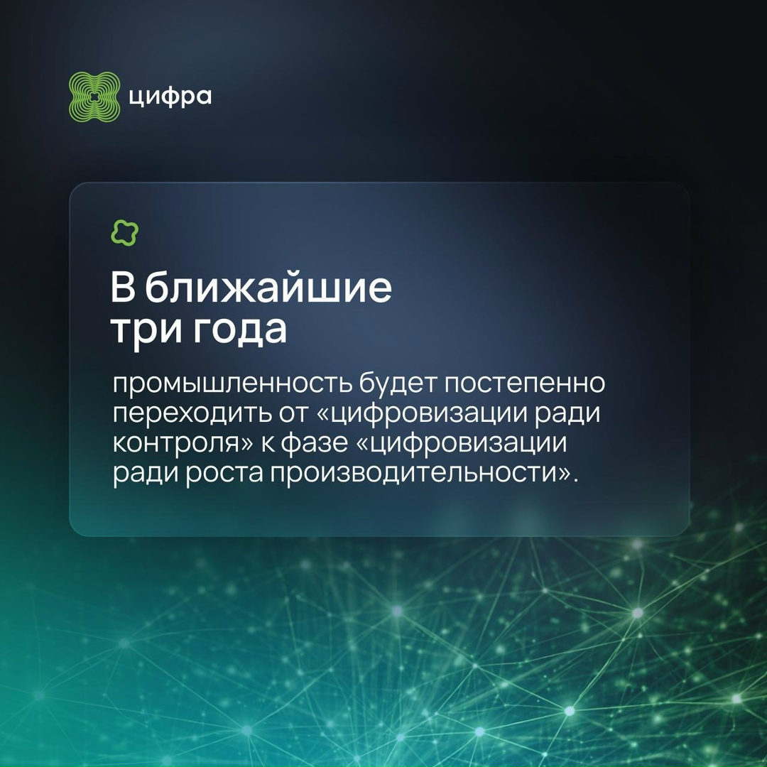 Василий Чуранов о тенденциях в промышленности на 2026 год