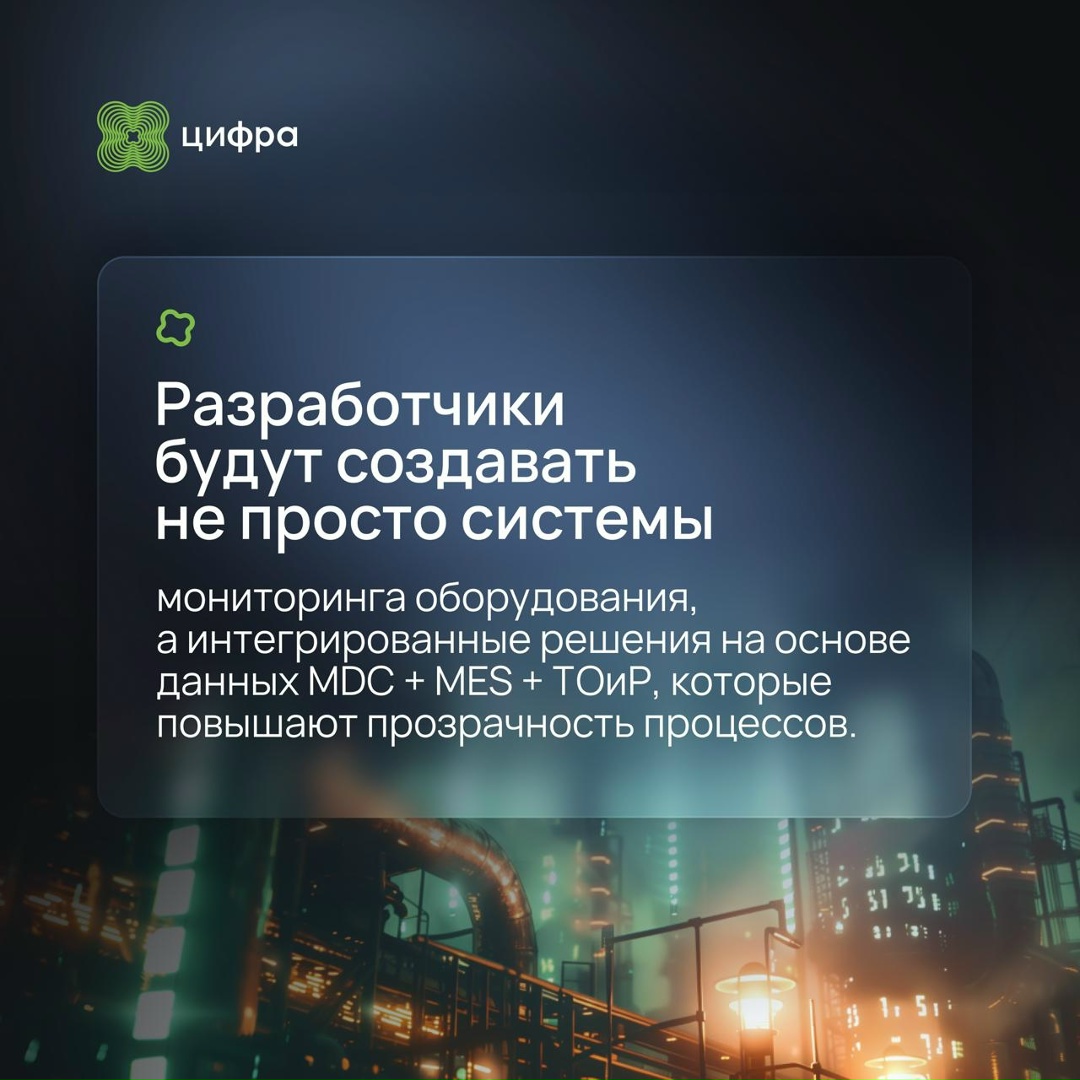 Василий Чуранов о тенденциях в промышленности на 2026 год