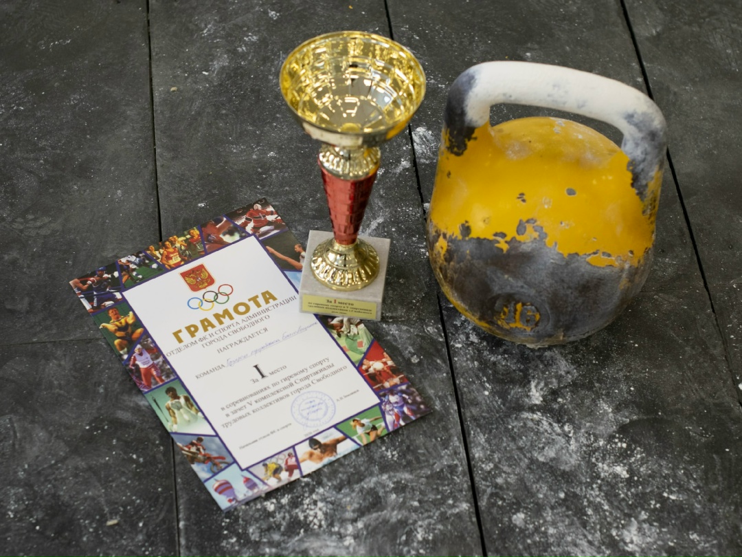 СТАРТ СПАРТАКИАДЫ Спортсмены «Газпром переработка Благовещенск» получили первое «золото» на Спартакиаде трудовых коллективов Свободного