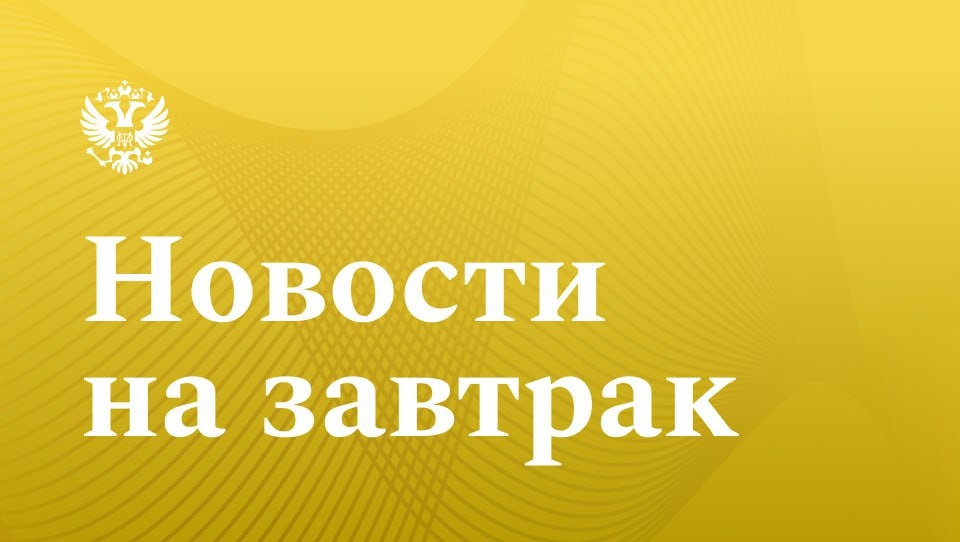 Что нового в мире финансов? Сэкономили ваше время и собрали все самое интересное