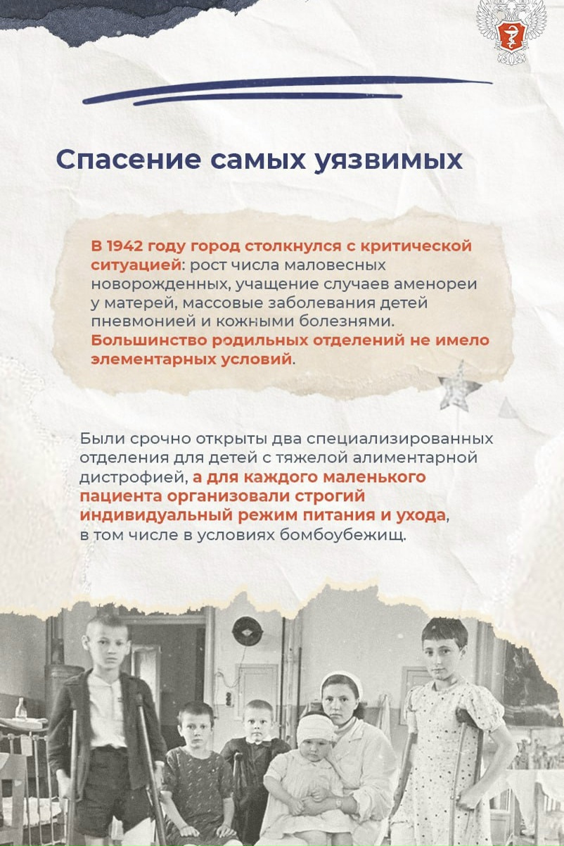 #ИсторияМедицины: Как ленинградские медики спасали жизни в условиях блокады