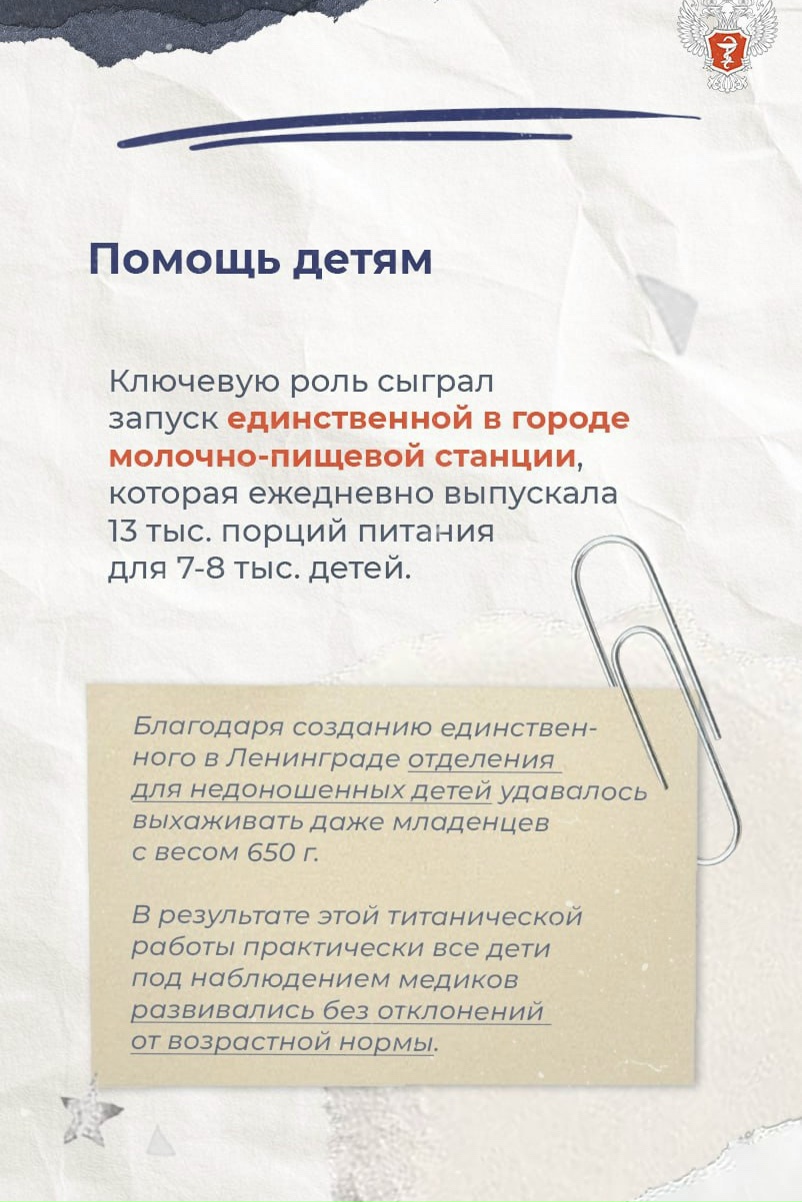 #ИсторияМедицины: Как ленинградские медики спасали жизни в условиях блокады