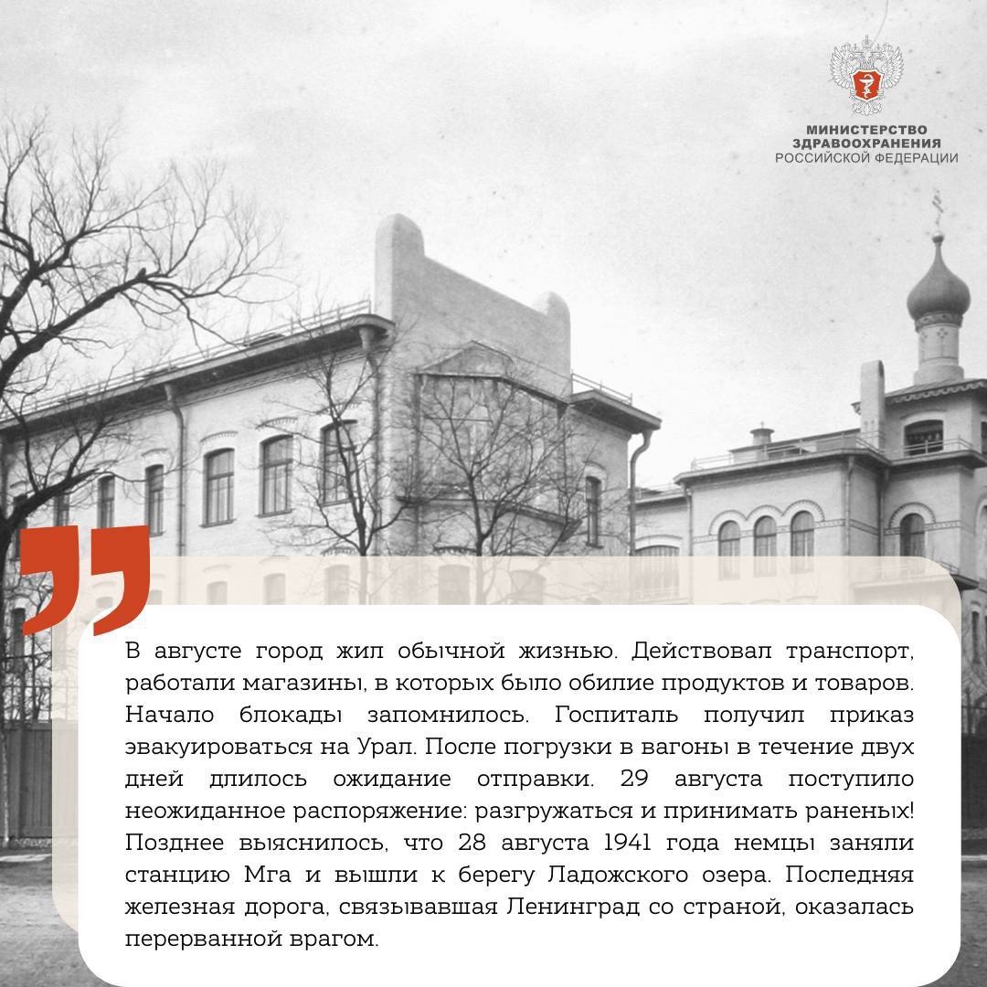 На передовой медицины: воспоминания советского травматолога-ортопеда