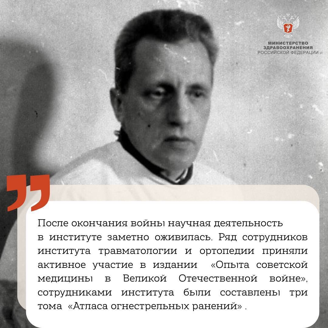 На передовой медицины: воспоминания советского травматолога-ортопеда